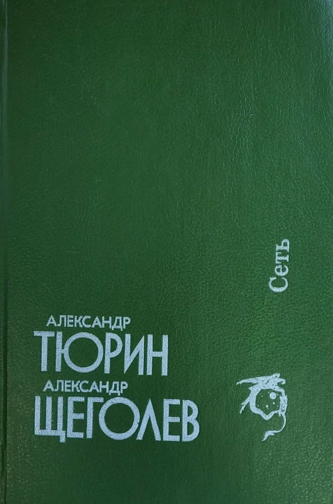 Сеть #1
