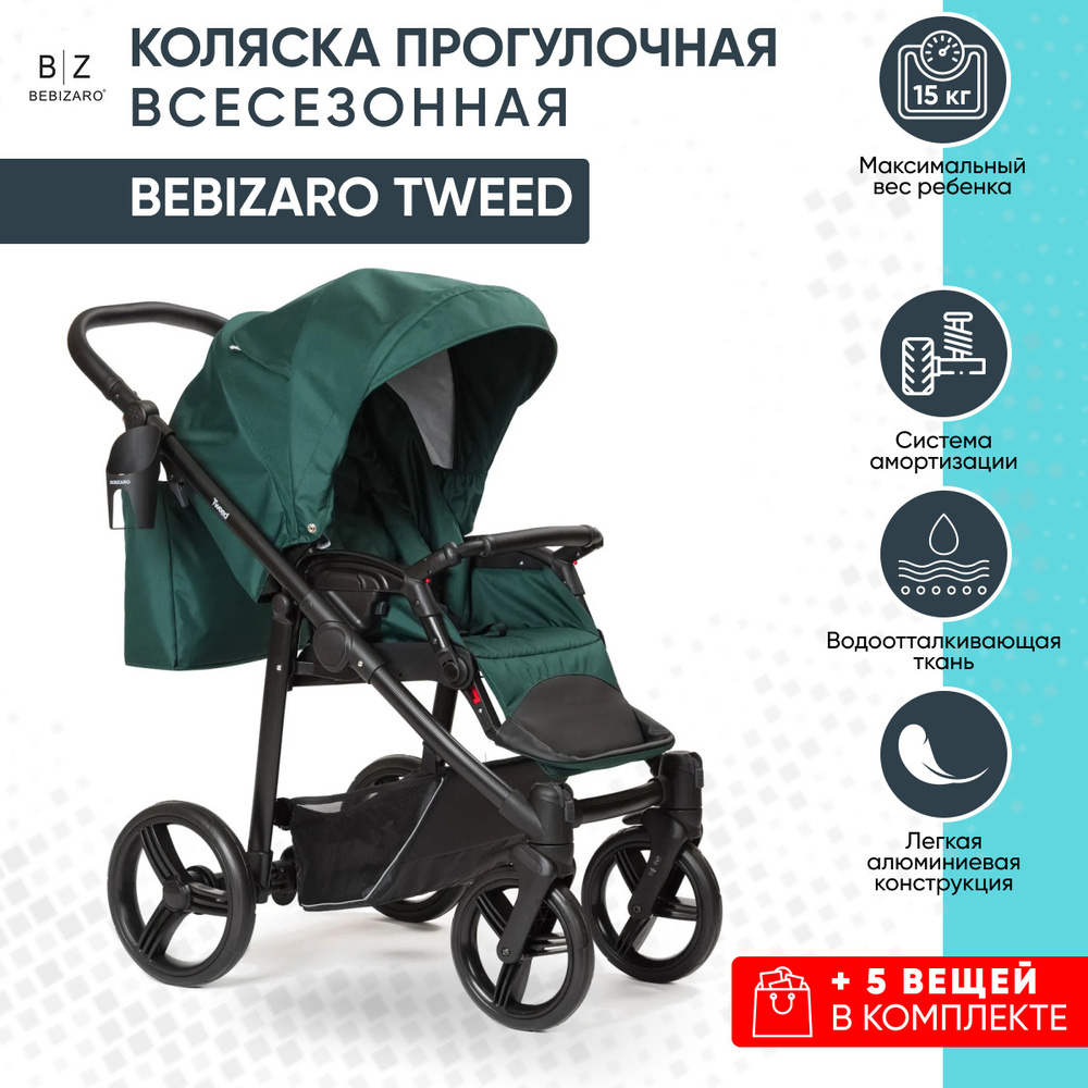 Коляска прогулочная BEBIZARO TWEED DARK GREEN #1