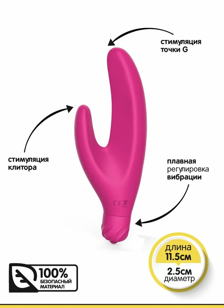 Вибратор #1