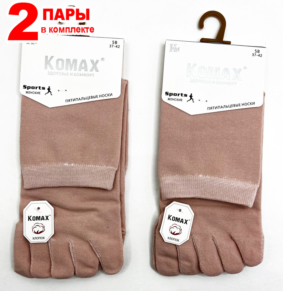 Носки KOMAX, 2 пары #1