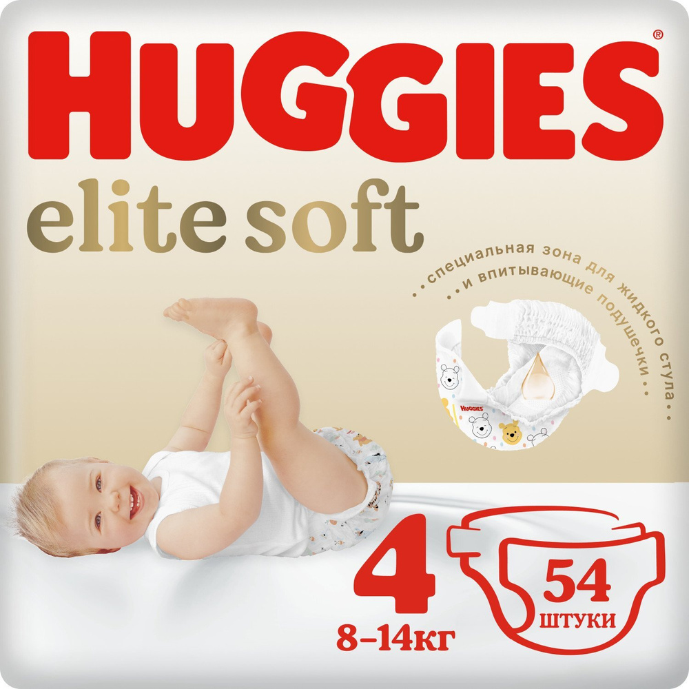Подгузники Huggies Elite Soft 4, 8-14кг, 54шт #1