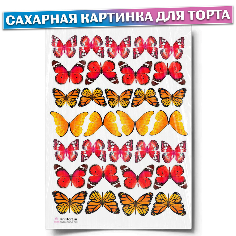 Сахарная картинка для торта 