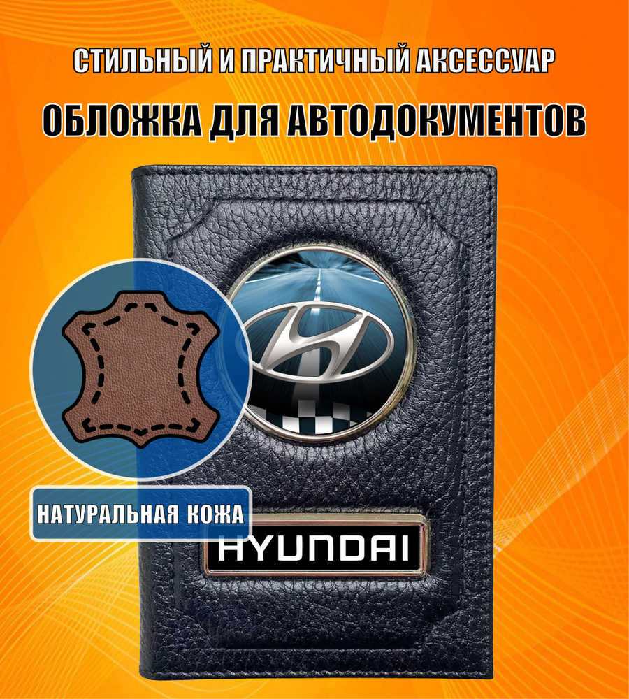 Обложка для автодокументов и паспорта из натуральной кожи черного цвета ...