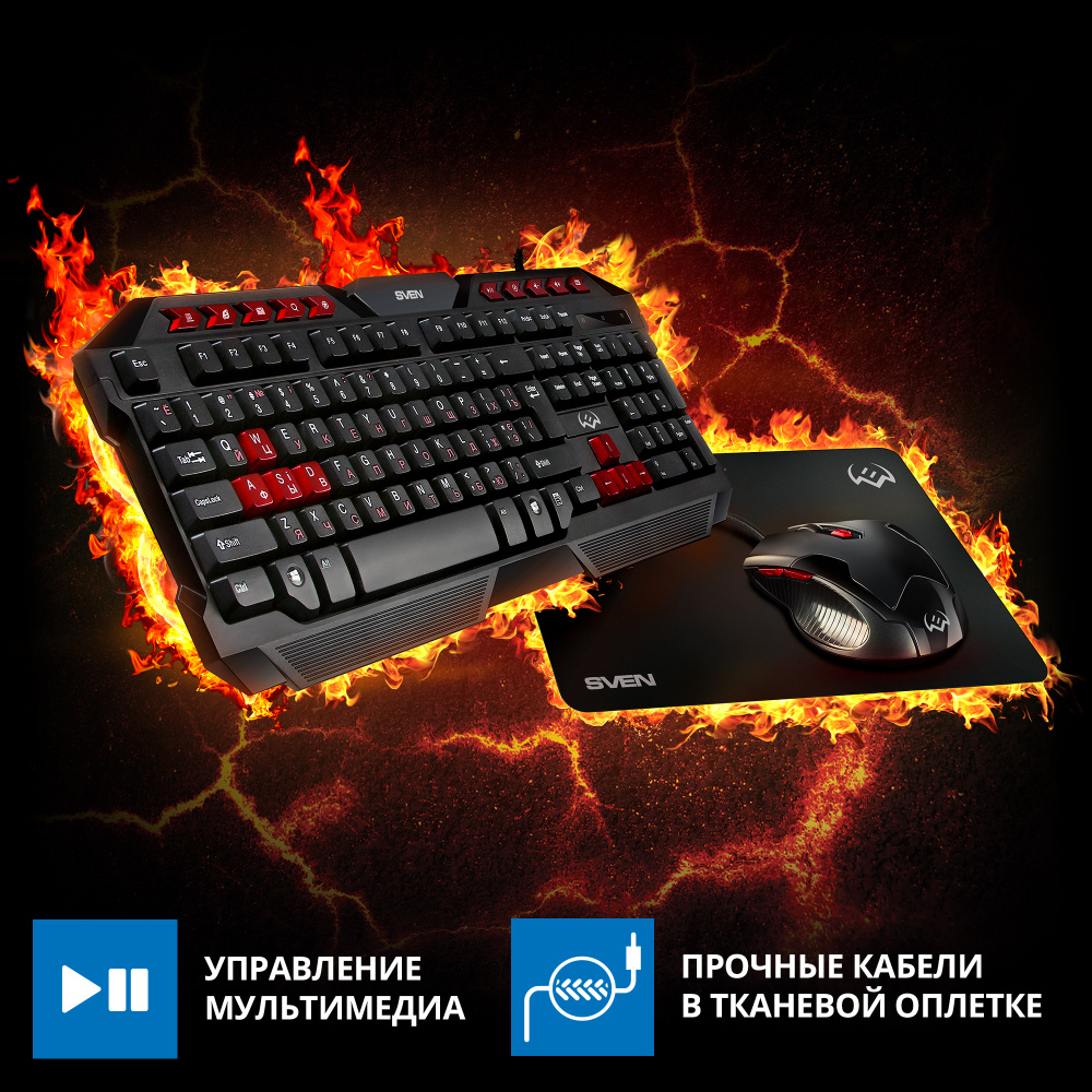 Игровой набор клавиатура + мышь + коврик SVEN GS-9200 (114 кл,, 8 смен.  кл., 800-2400DPI, 5+1кл.) купить по выгодной цене в интернет-магазине OZON  (400595509)