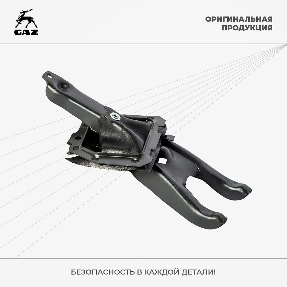 Вилка сцепления ГАЗ-2410, 31029, 3302, УАЗ - ГАЗ арт. 31105-1601201 ...