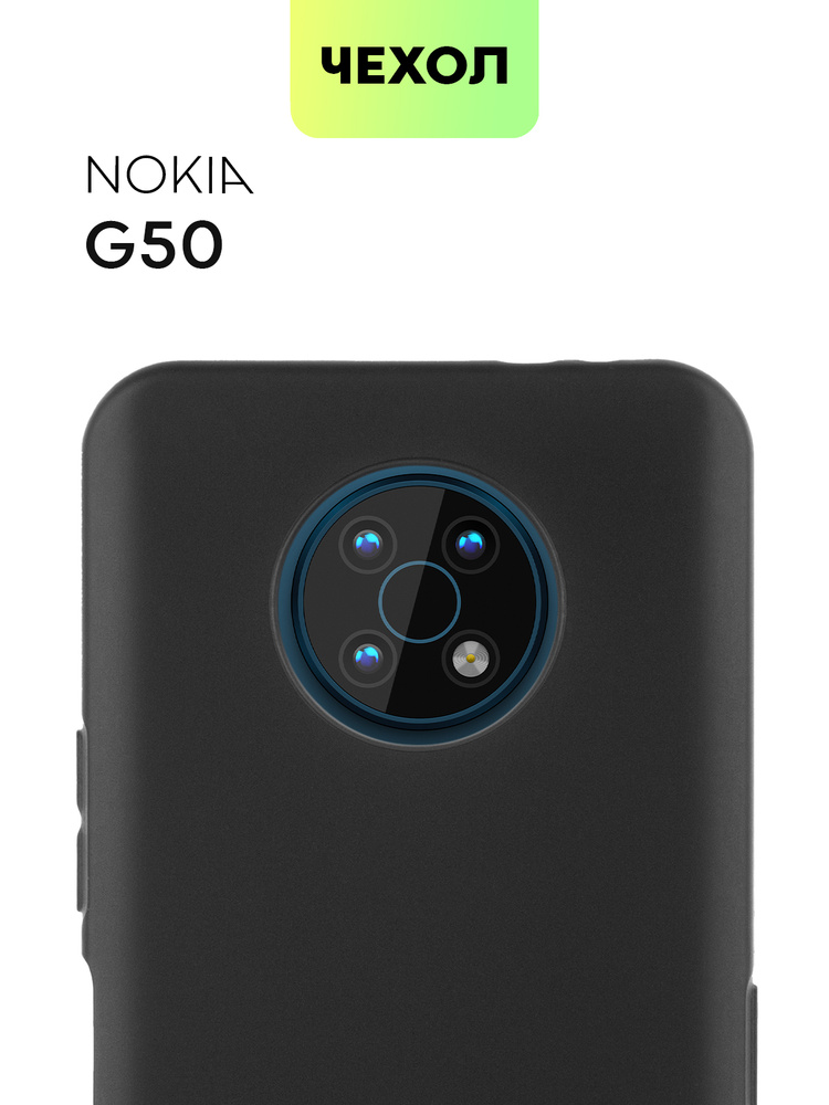 Чехол для Nokia G50 (Архив), тонкая накладка BROSCORP выполнена из качественного силикона с матовым покрытием #1