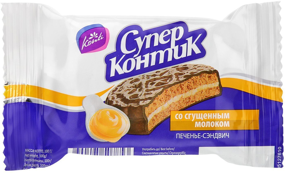 Печенье-сэндвич Супер-Контик со сгущенным молоком, 50 шт по 100 г ...