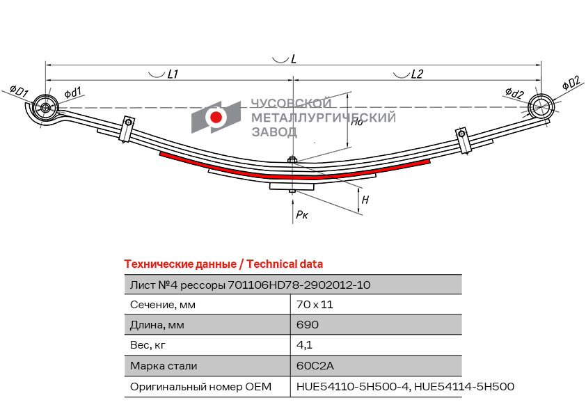 Лист №4 Рессора передняя для Hyundai HD65, HD72, HD78 6 листов #1