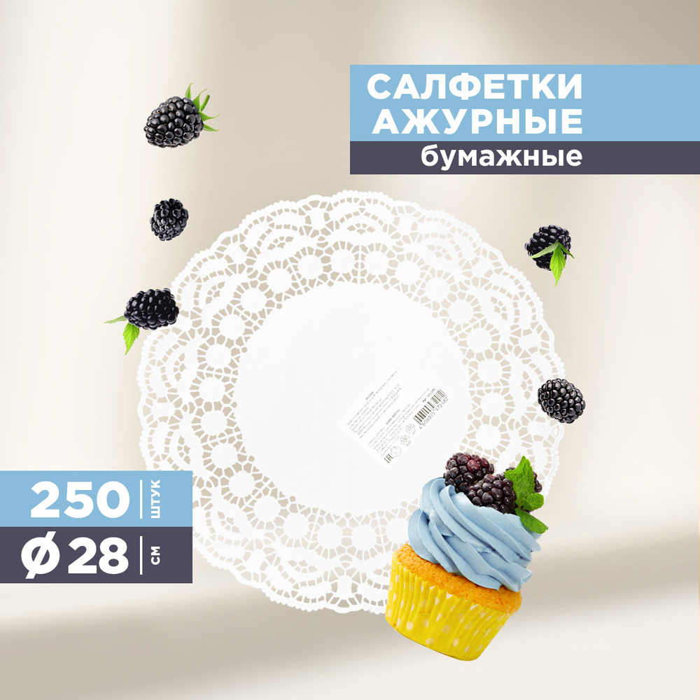 Салфетки на стол для сервировки под посуду ажурные Aviora, бумажные ...