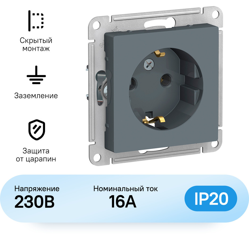 Механизм розетки Schneider Electric ATLASDESIGN без заземления карбон. Розетка Schneider Electric ATLASDESIGN. Schneider Electric ATLASDESIGN карбон. Розетка Schneider Electric ATLASDESIGN карбон.