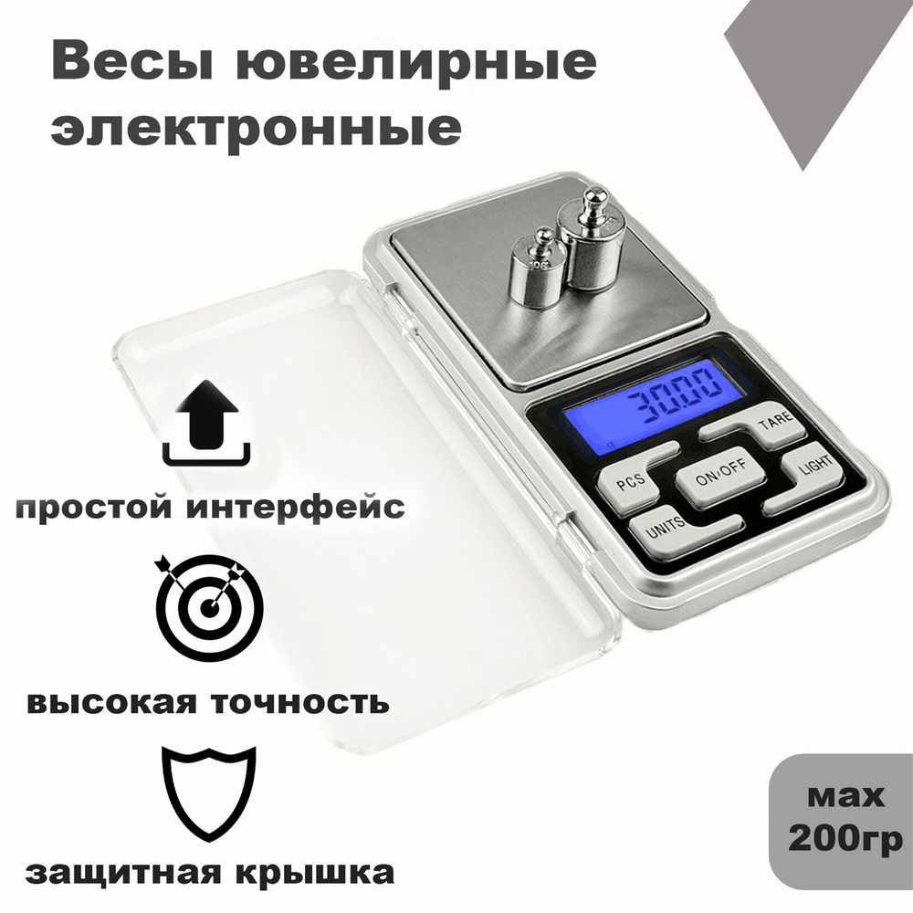 Портативные весы POCKET SCALE PC-MH купить по выгодной цене в  интернет-магазине OZON (239948584)