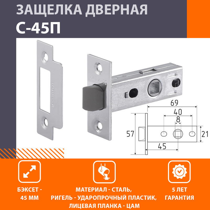 Установка защелки дверной межкомнатной двери