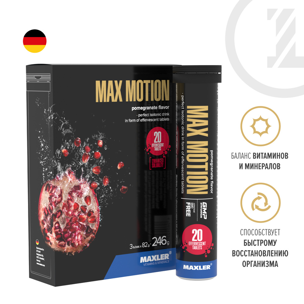 Изотоник Maxler Max Motion, шипучие витамины и минералы ( шипучие таблетки  1 тубa по 20 штук ) - Гранат - купить с доставкой по выгодным ценам в  интернет-магазине OZON (251812555)