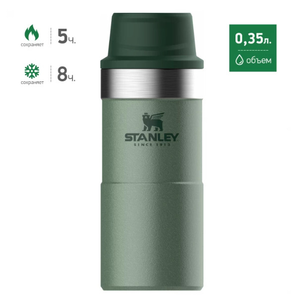 Термокружка STANLEY Classic Trigger Action 0.35L One hand 2.0 #1