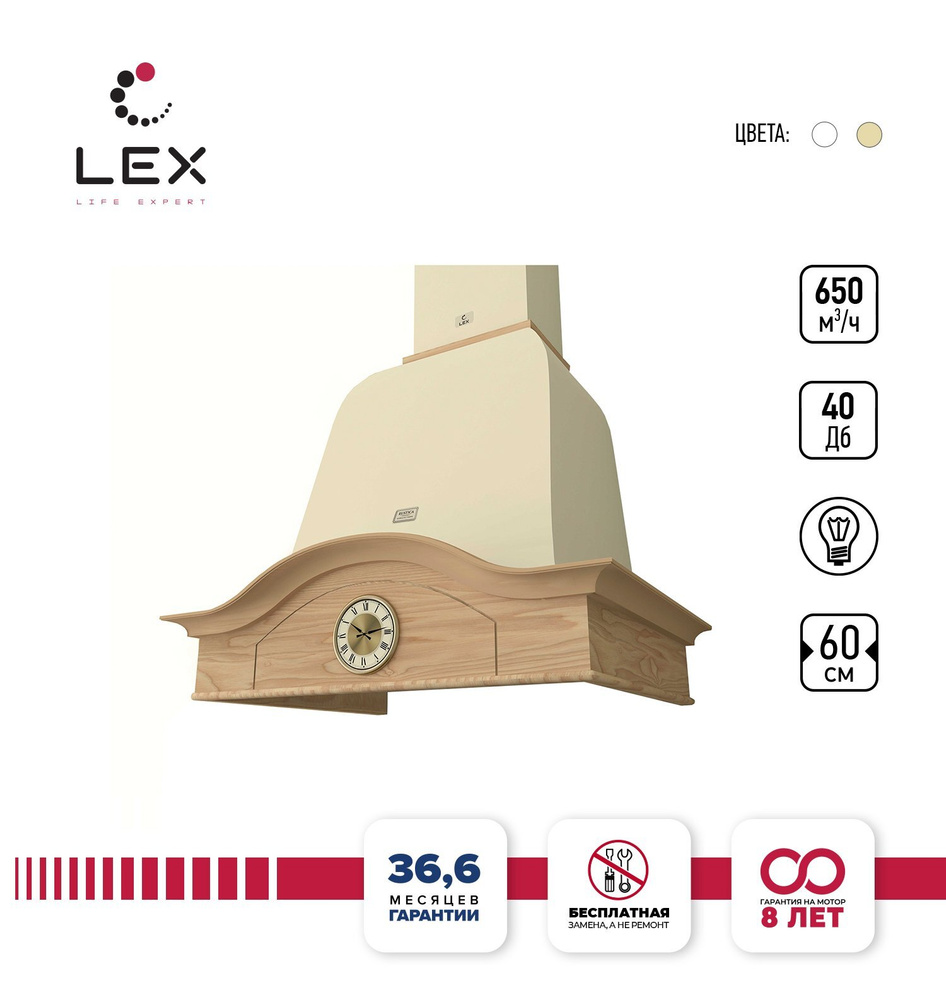 Вытяжка кухонная на 60 см Рустика LEX PALERMO 600 Ivory #1