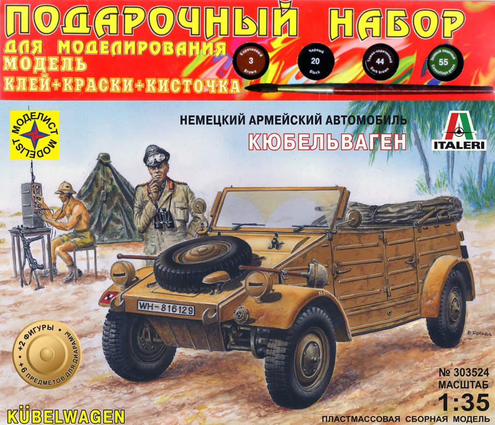 Сборная модель Моделист Немецкий армейский автомобиль Кюбельваген, 1/35,  подарочный набор ПН303524 - купить с доставкой по выгодным ценам в  интернет-магазине OZON (636179398)