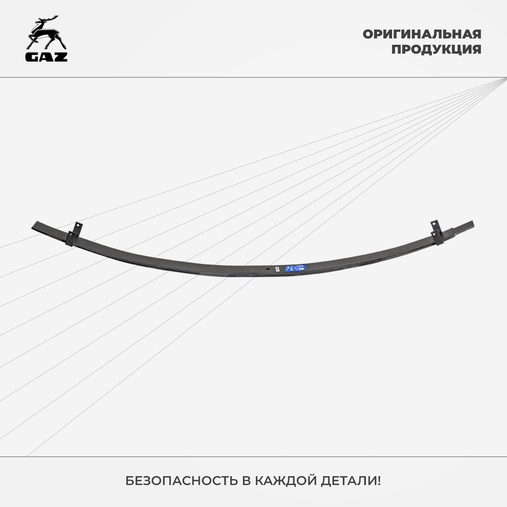 Лист рессоры ГАЗель Бизнес 3302 задней (3-х лист.рессоры) №3, с ...