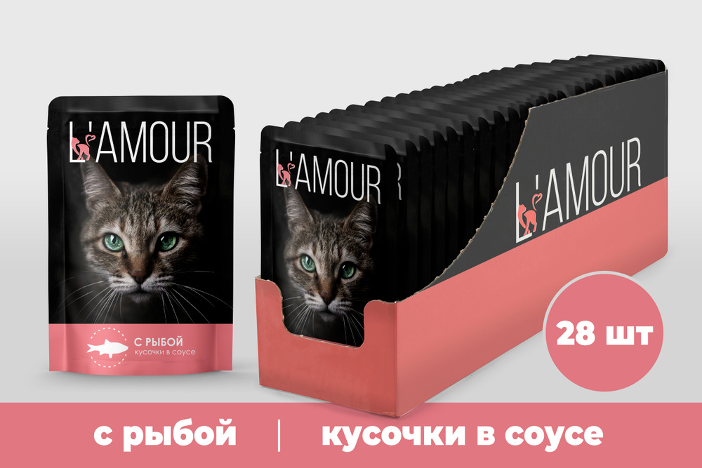 Корм для кошек L'AMOUR с Рыбой в соусе, 28 шт*75 г #1