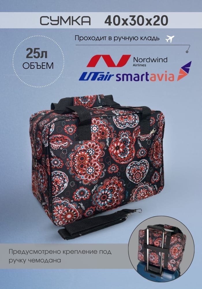 Сумка дорожная для ручной клади - купить с доставкой по выгодным ценам ...