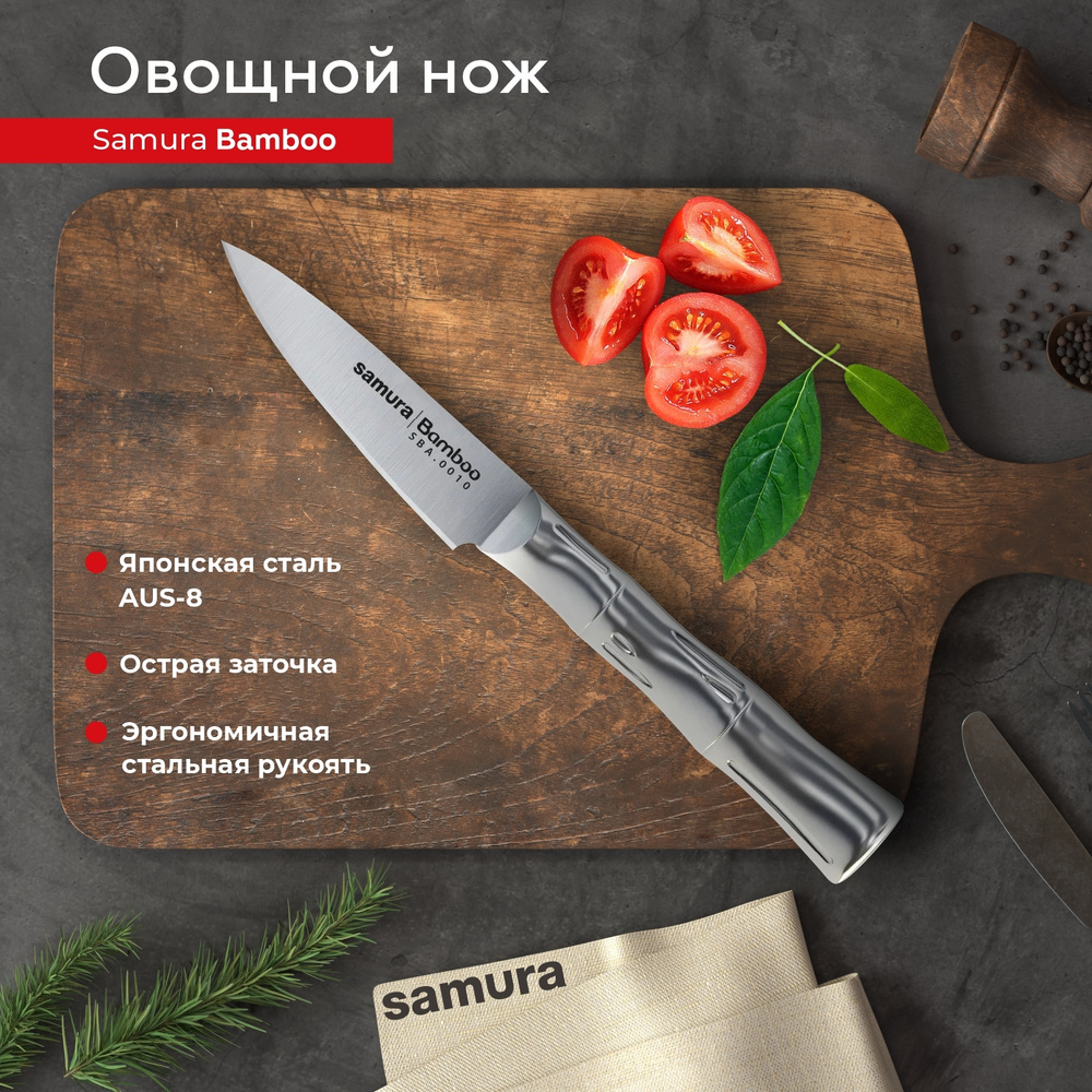 Овощной нож Samura SBA-0010/Y #1