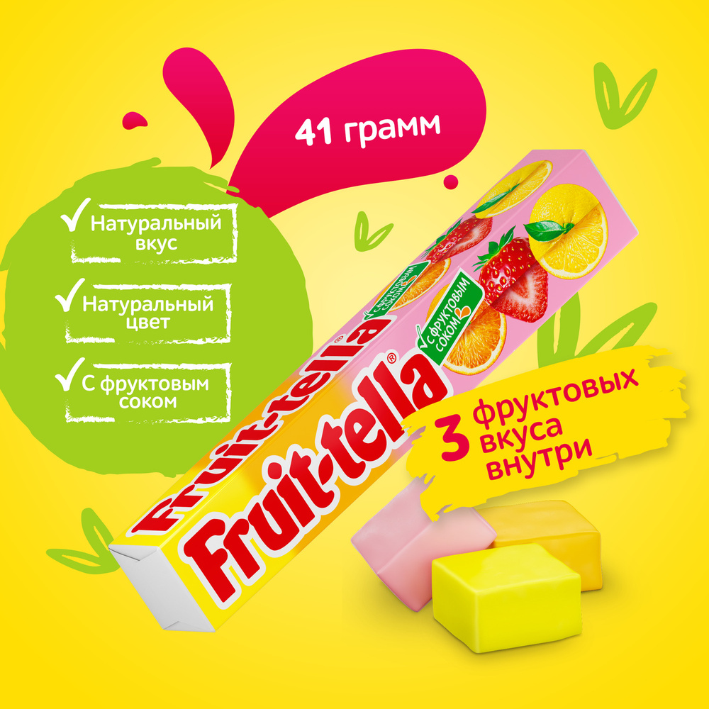 Жевательные конфеты Fruittella Ассорти, 41 г - купить с доставкой по ...