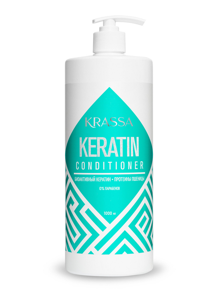 KRASSA Professional Keratin Кондиционер для волос с кератином с дозатором  #1