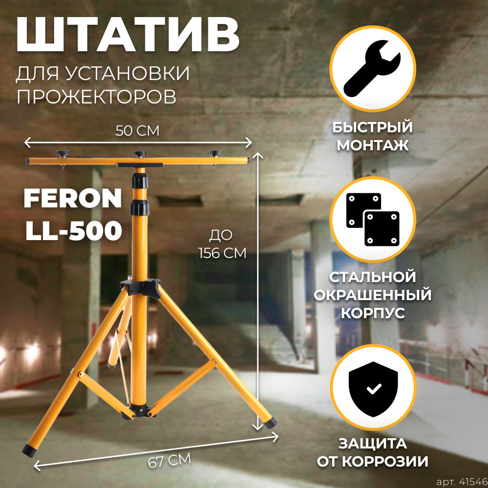 Кронштейн настенный К1Н-1,2-1,5