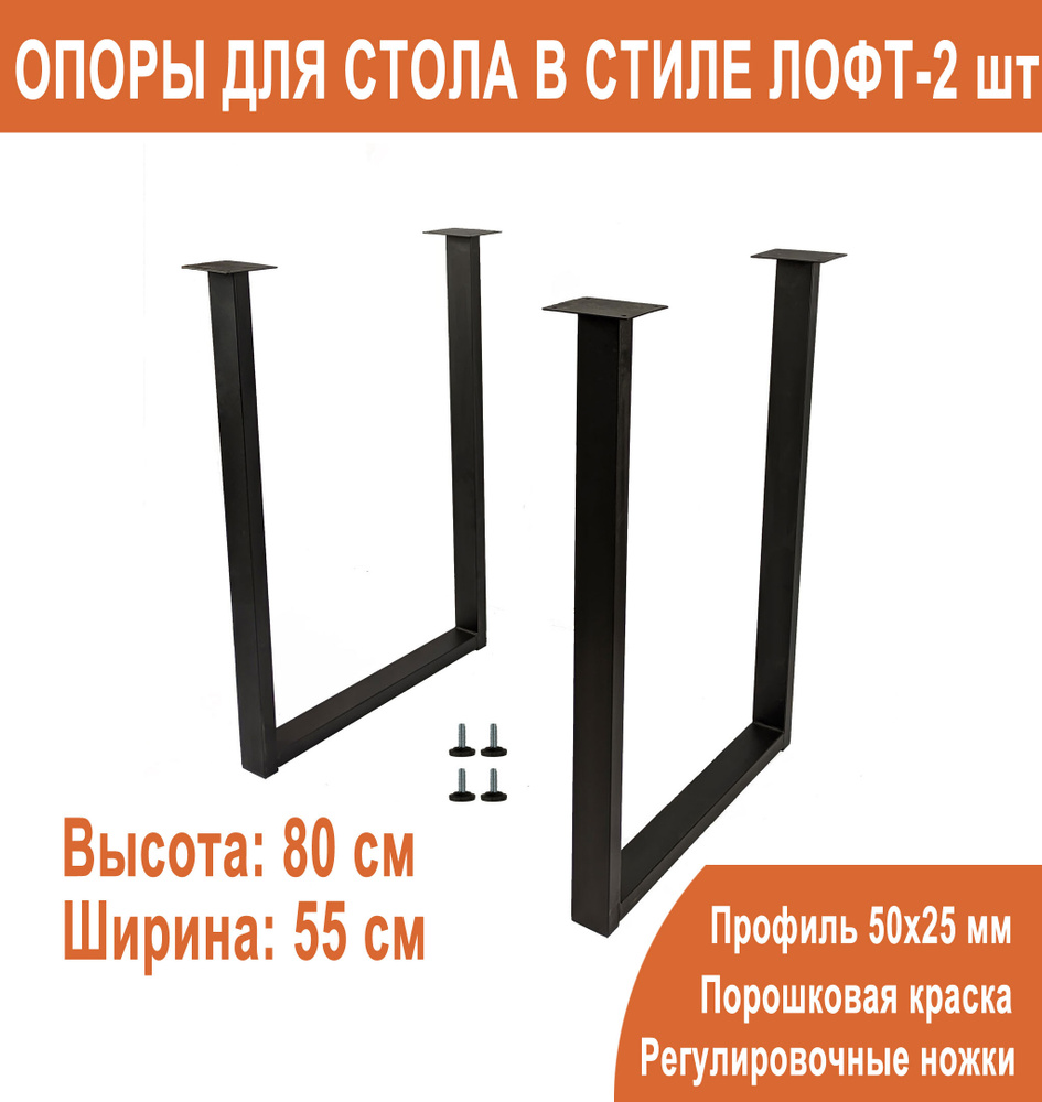 Озон ножки для стола металлические