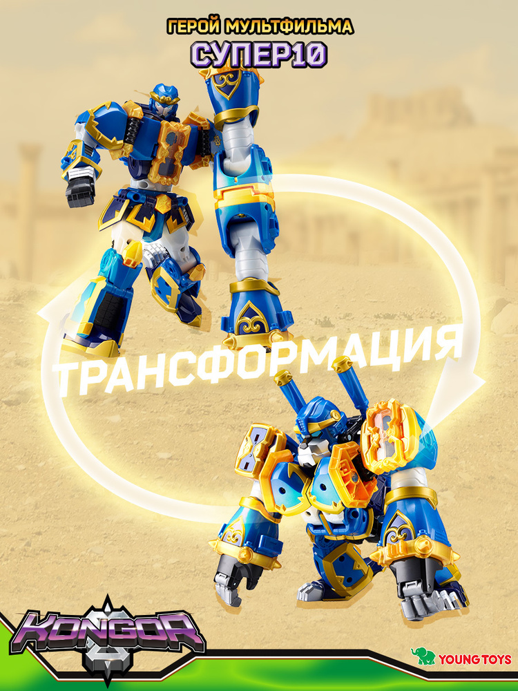 Трансформер #1