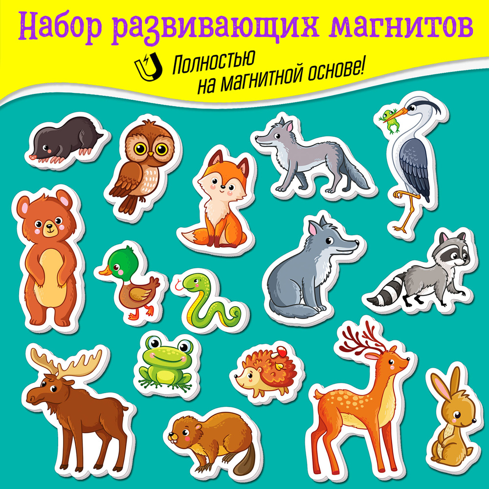 Игры на магнитах Дрофа-Медиа Лесные животные