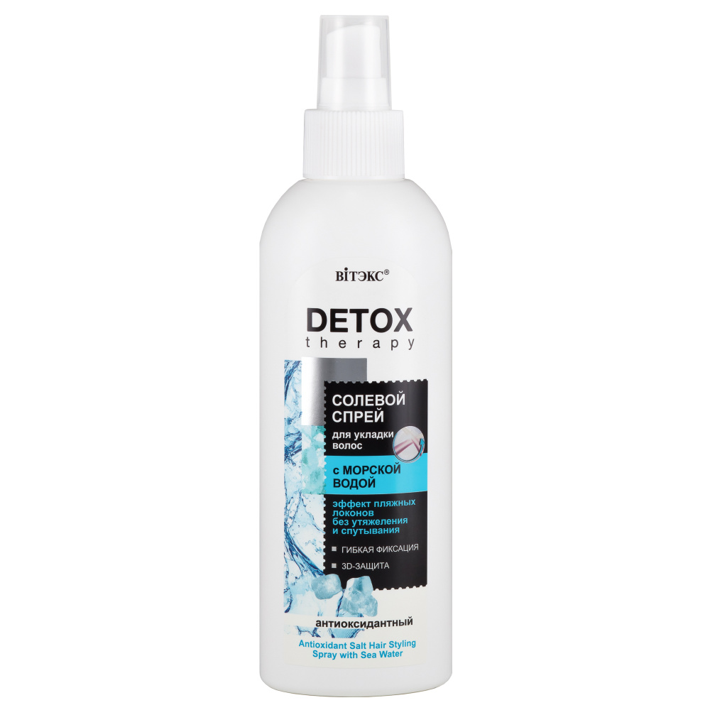 VITEX Солевой спрей для укладки антиоксидантный с морской водой 200мл DETOX THERAPY  #1
