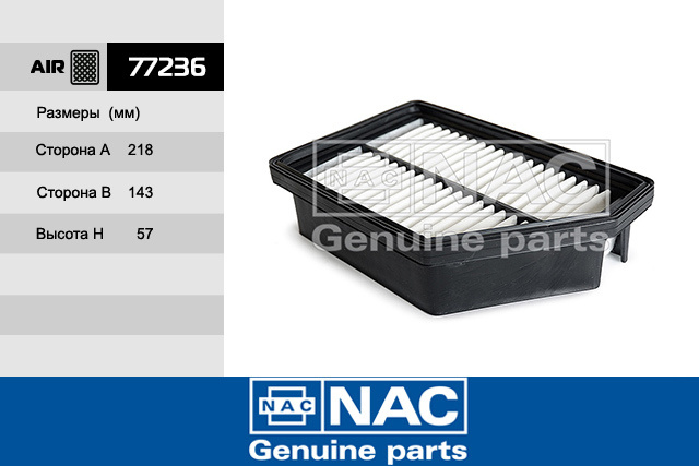 Фильтр воздушный NAC-77236 SSANGYONG: Actyon D20DTF купить на OZON по ...