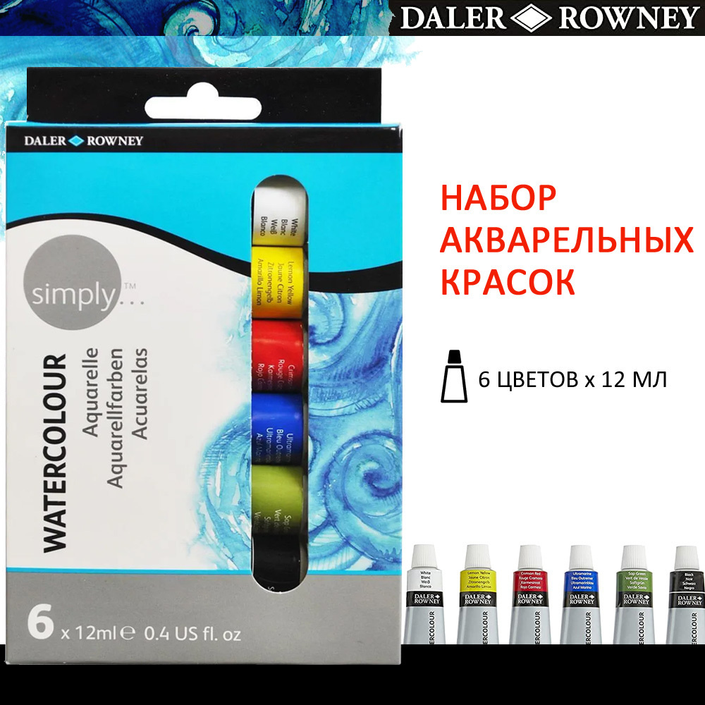 DALER ROWNEY SIMPLY WATERCOLOR набор акварельных красок 6 цветов в тубах по  12 мл, художественная акварель для рисования и скетчинга - купить с  доставкой по выгодным ценам в интернет-магазине OZON (1113529942)