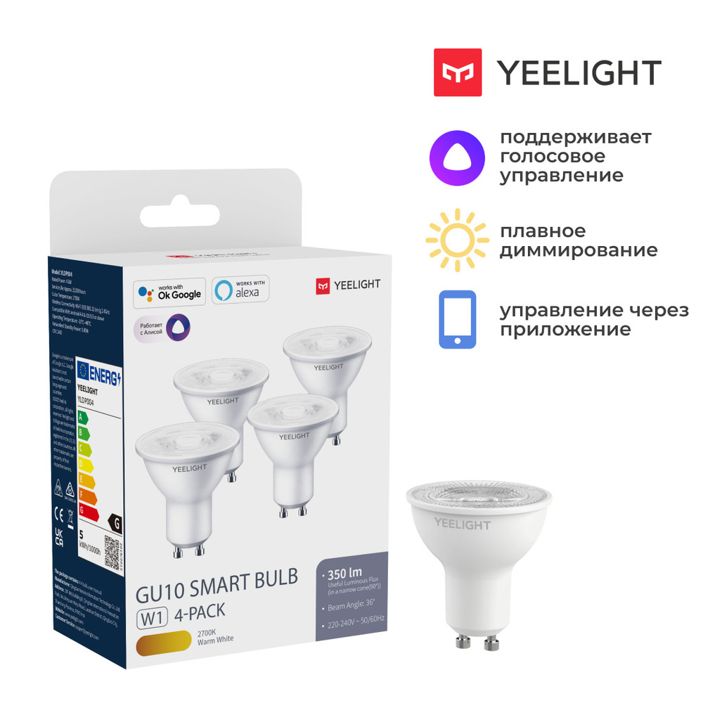 Умная лампочка Yeelight GU10 Smart bulb W1(Dimmable) - упаковка 4 шт #1