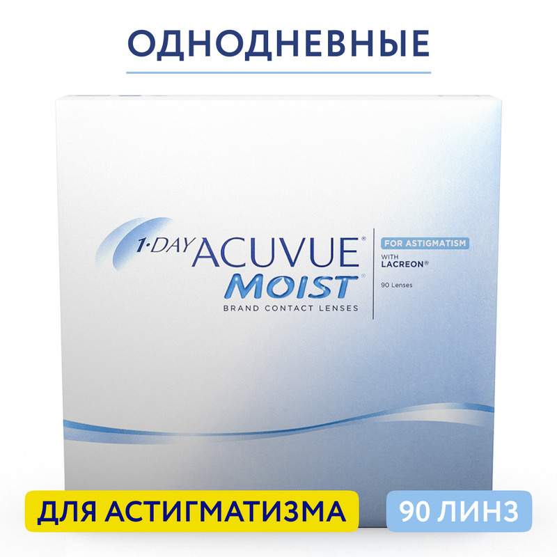 ACUVUE Астигматические линзы, 90 шт. , -1.75, 8.5, -0.75, 10, 1 день  #1