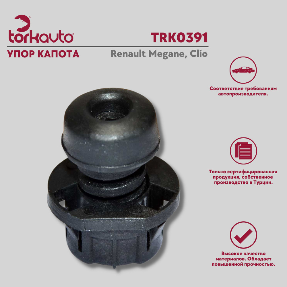 Отбойник капота Tork Avto Renault Megane, Clio / Рено Меган, Клио - Tork  Avto арт. TRK0391 - купить по выгодной цене в интернет-магазине OZON  (946982377)