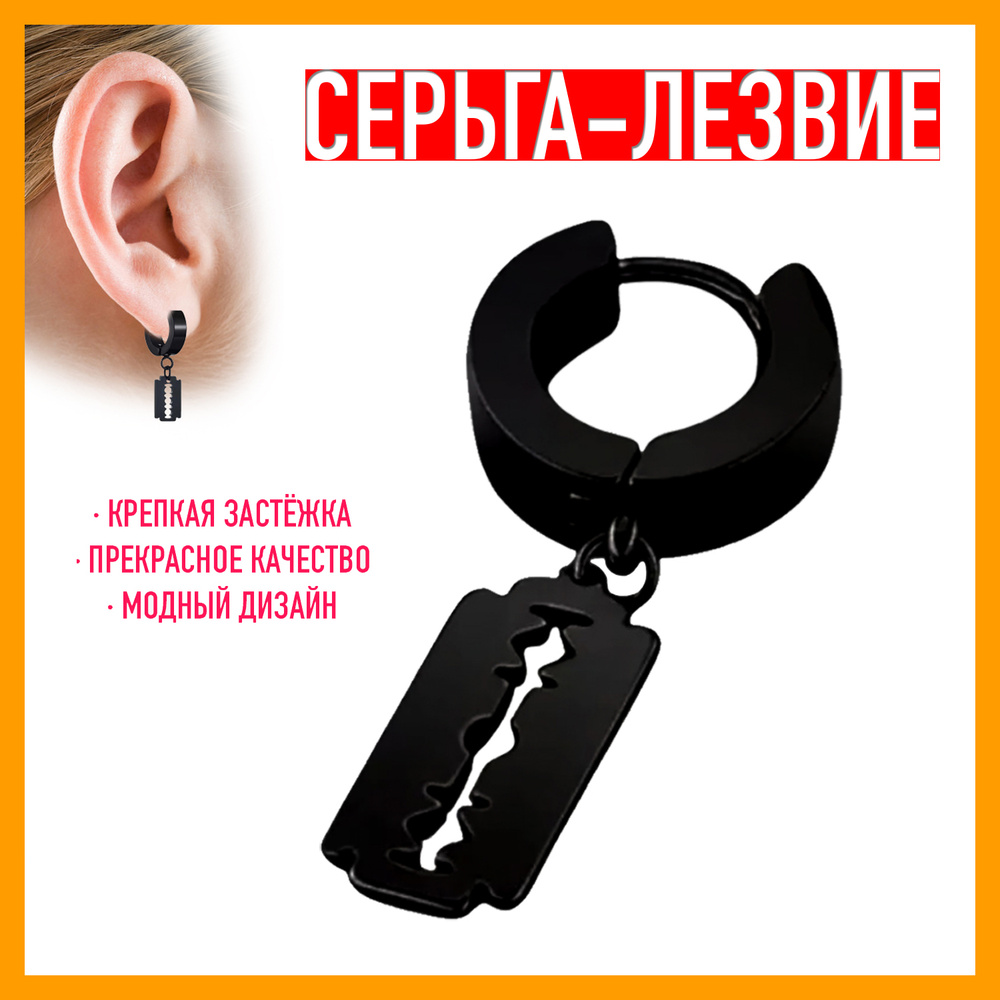 RadaAccessories Моносерьга #1