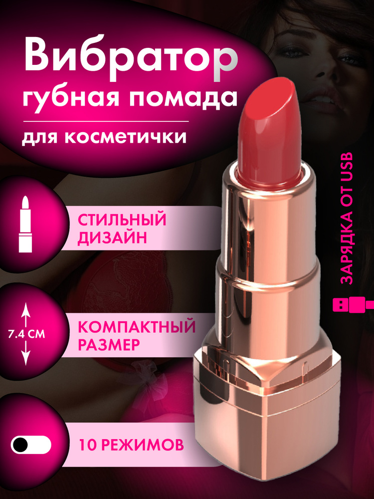 Купить Мини-вибратор в форме губной помады Exomoon от Lovense — sex shop Extaz