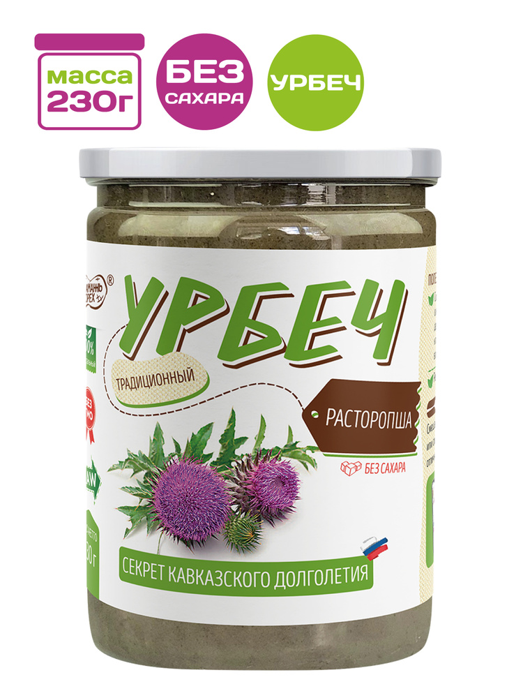 Урбеч из Расторопши Намажь орех натуральная паста из семечек, постная ...