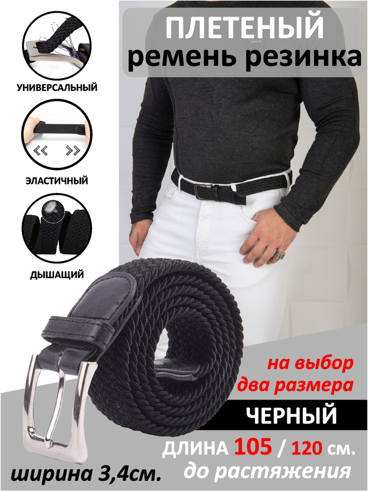 VL Store Ремень #1