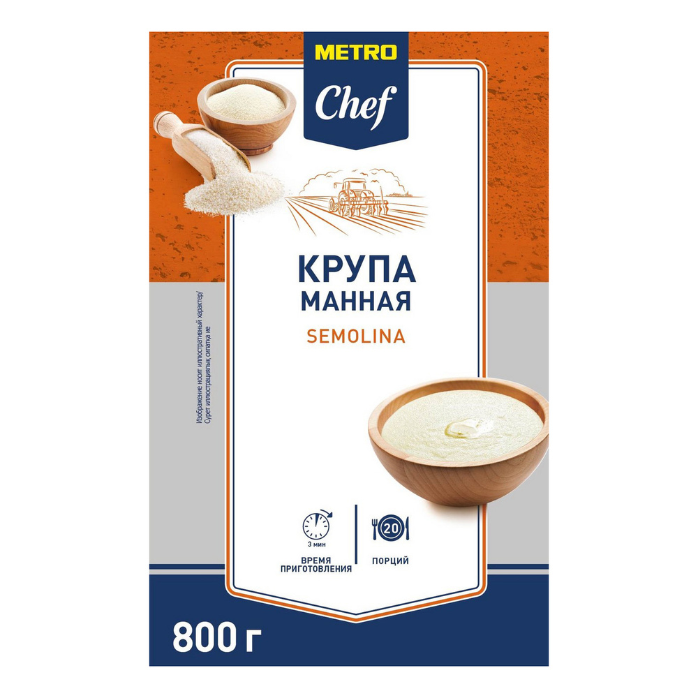 Крупа манная Metro Chef 800 г