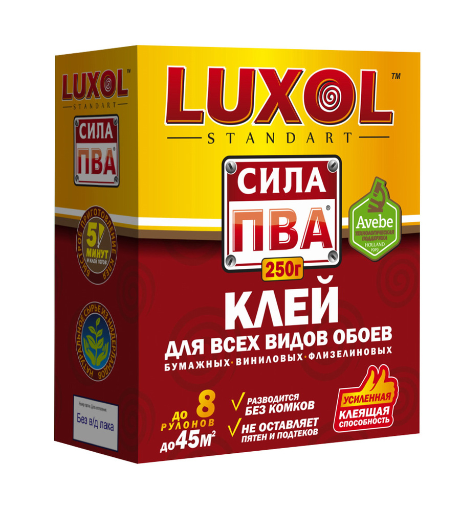 Клей для обоев всех видов LUXOL сила ПВА 250г. / для бумажных, флизелиновых, виниловых обоев  #1