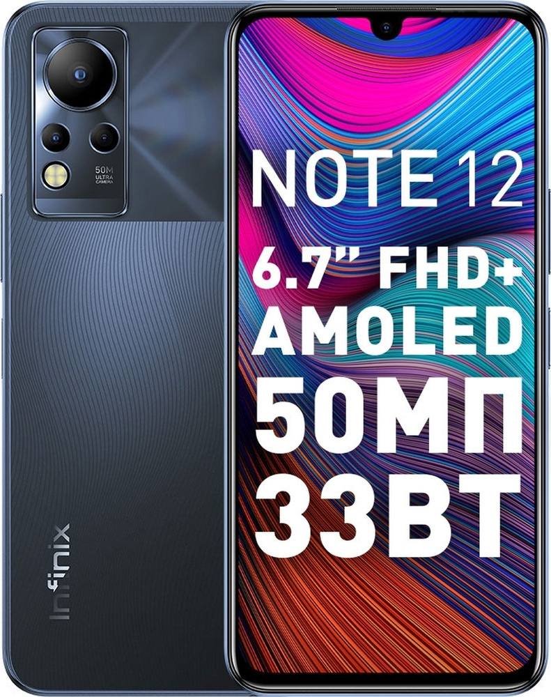 Infinix Смартфон NOTE 12 6/128 ГБ, черный