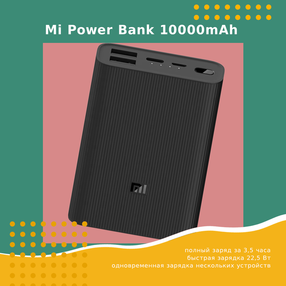 Внешний аккумулятор (Power Bank) Xiaomi Mi Power Bank10000mAh Ultra Compact  (PB1022ZM) - купить по выгодным ценам в интернет-магазине OZON (651412897)