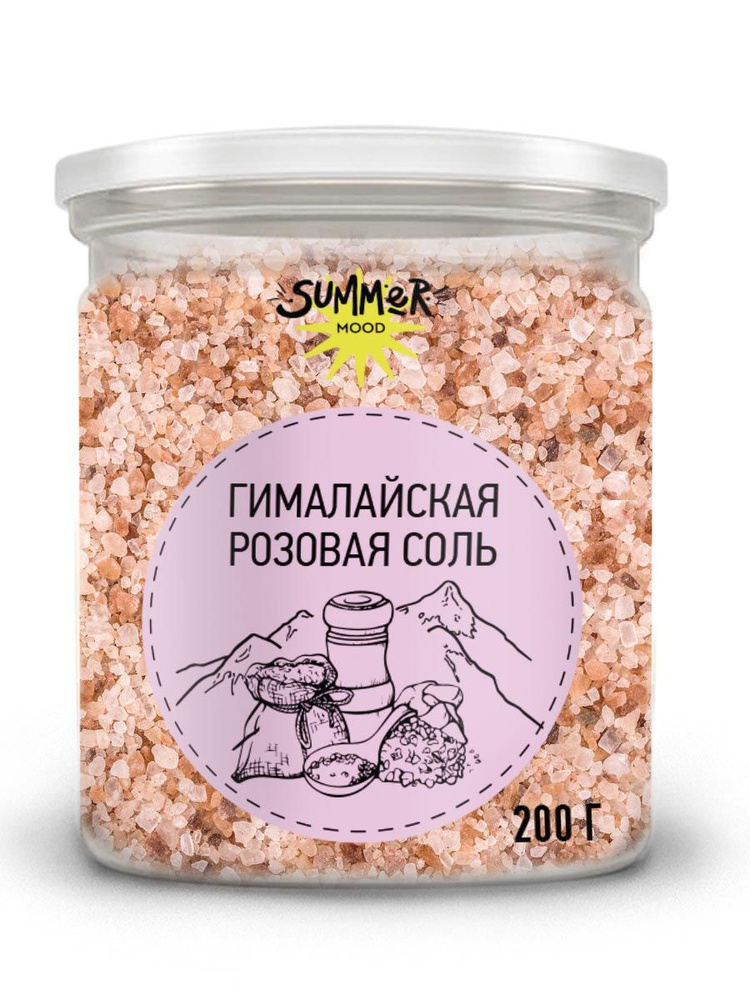 Гималайская Розовая Соль, 200 грамм SUMMER MOOD - купить с доставкой по ...