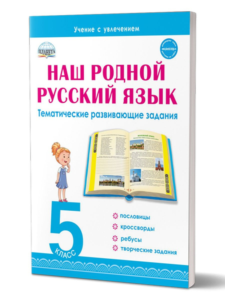 О роли и методе обучения русским пословицам и поговоркам в иранской аудитории