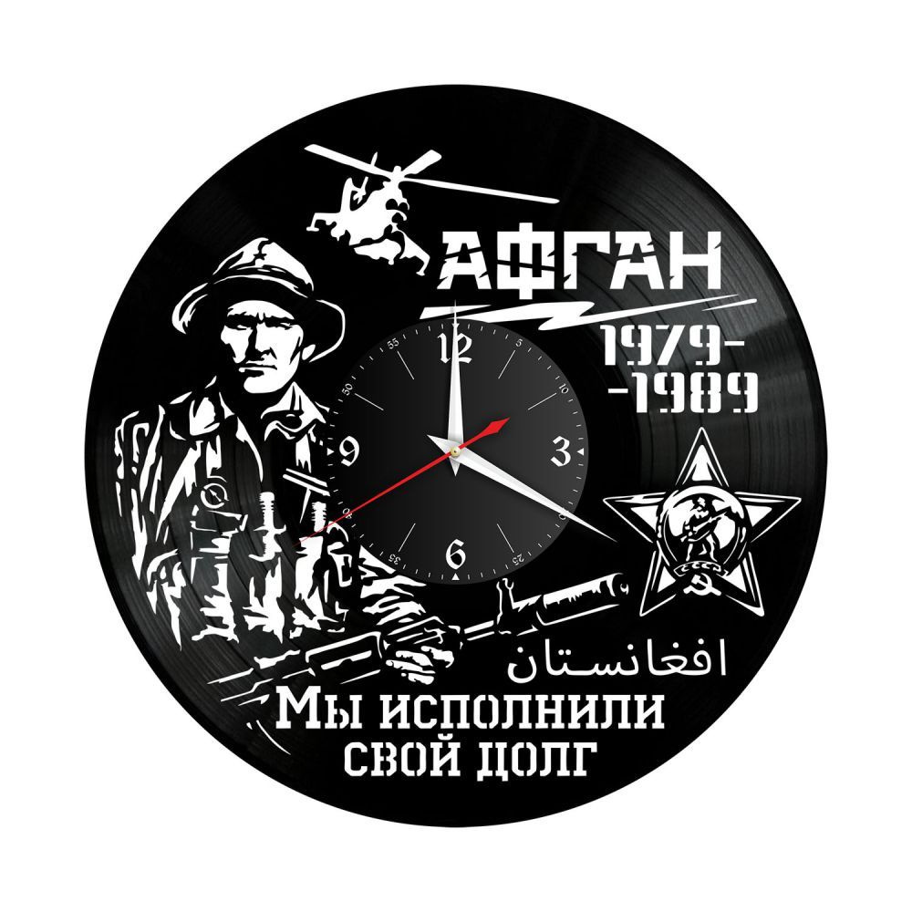 RedLaser Настенные часы "Афганистан из винила, №1 ", 30 см #1