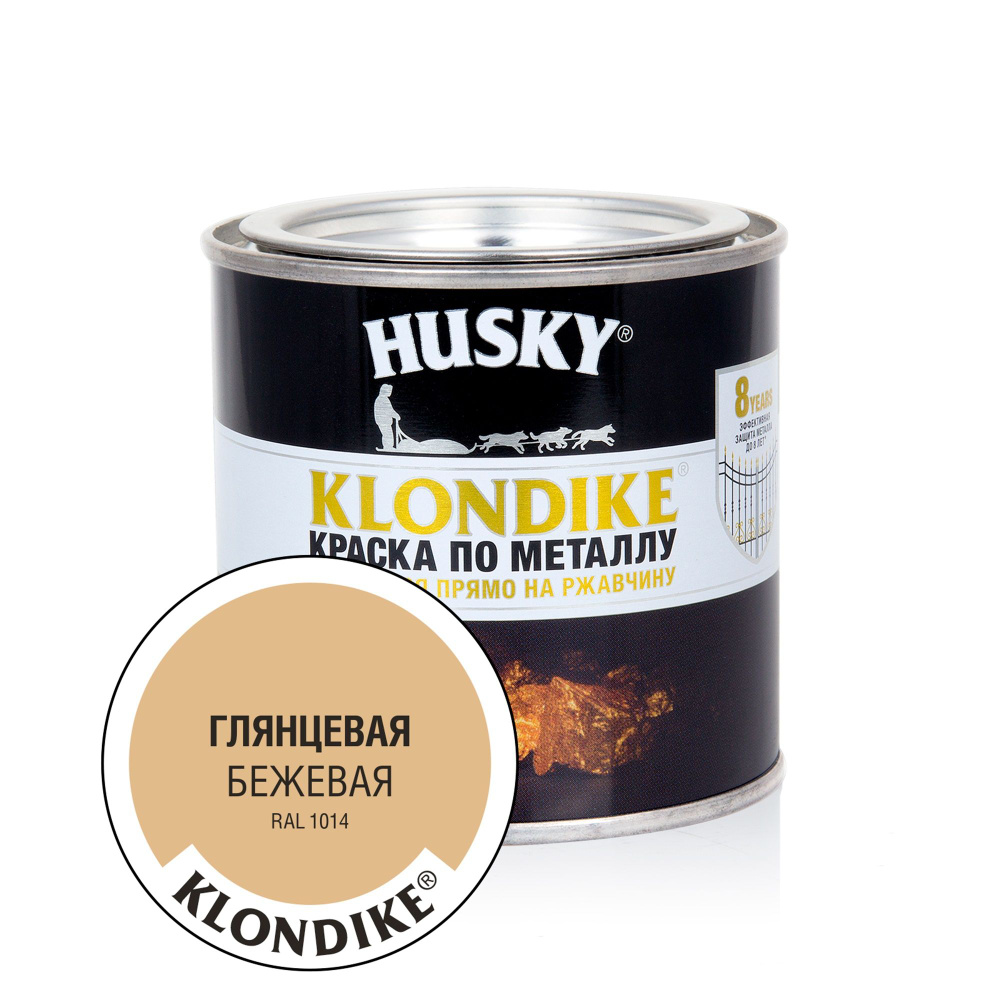 Краска по металлу и ржавчине 3в1, Husky Klondike, быстросохнущая, глянцевое покрытие, 250 мл, бежевая #1