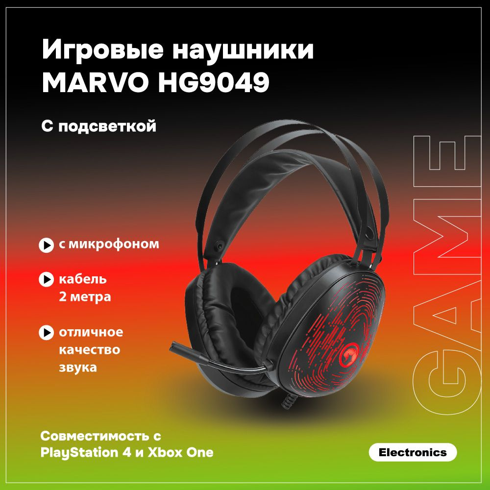 Наушники игровые MARVO HG9049 проводные с микрофоном, полноразмерные, провод 2 метра, черные, с подсветкой, #1