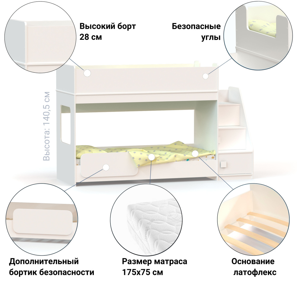 Двухъярусная кровать RIDGIMMI 4.3, белая, 175х75 см, детская кровать с бортиком безопасности, угловая #1